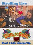 gongon0427.jpg